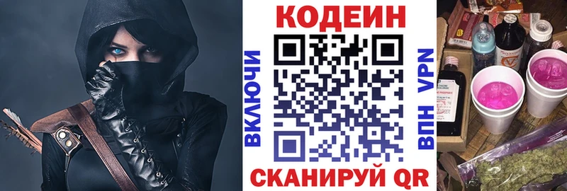 Кодеиновый сироп Lean Purple Drank  кракен ССЫЛКА  Мамадыш 