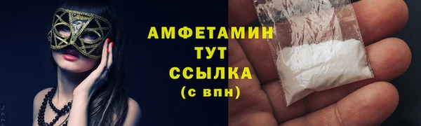 амфетамин Армянск